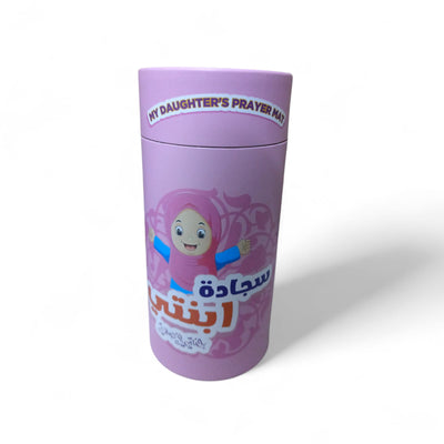 Kids Prayer Mat – Soft, Colorful & Comfortable Islamic Prayer Rug for Children SpringBles